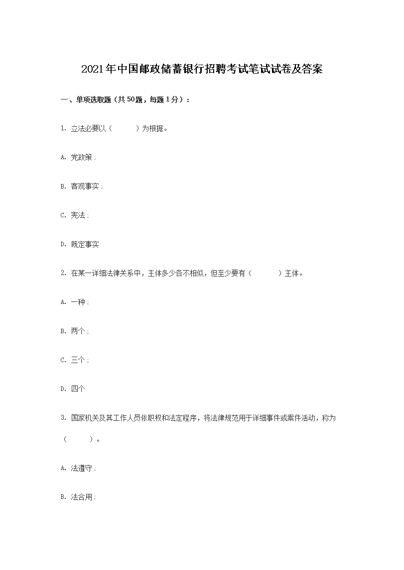 2005年中国建设银行雅博app官网