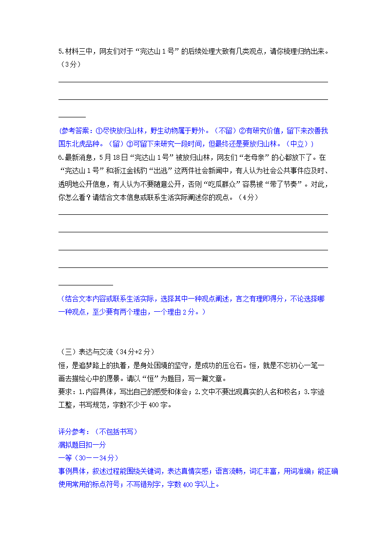 同题参见前五页预览如下