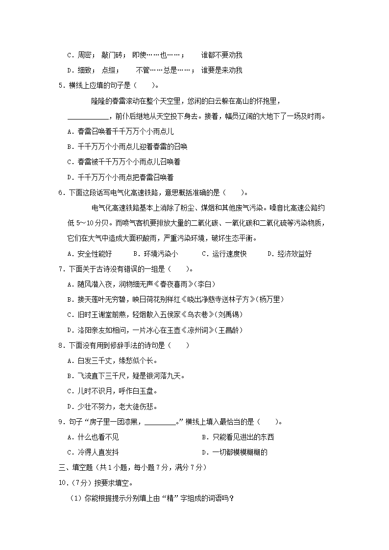 【文档格式】 Word版