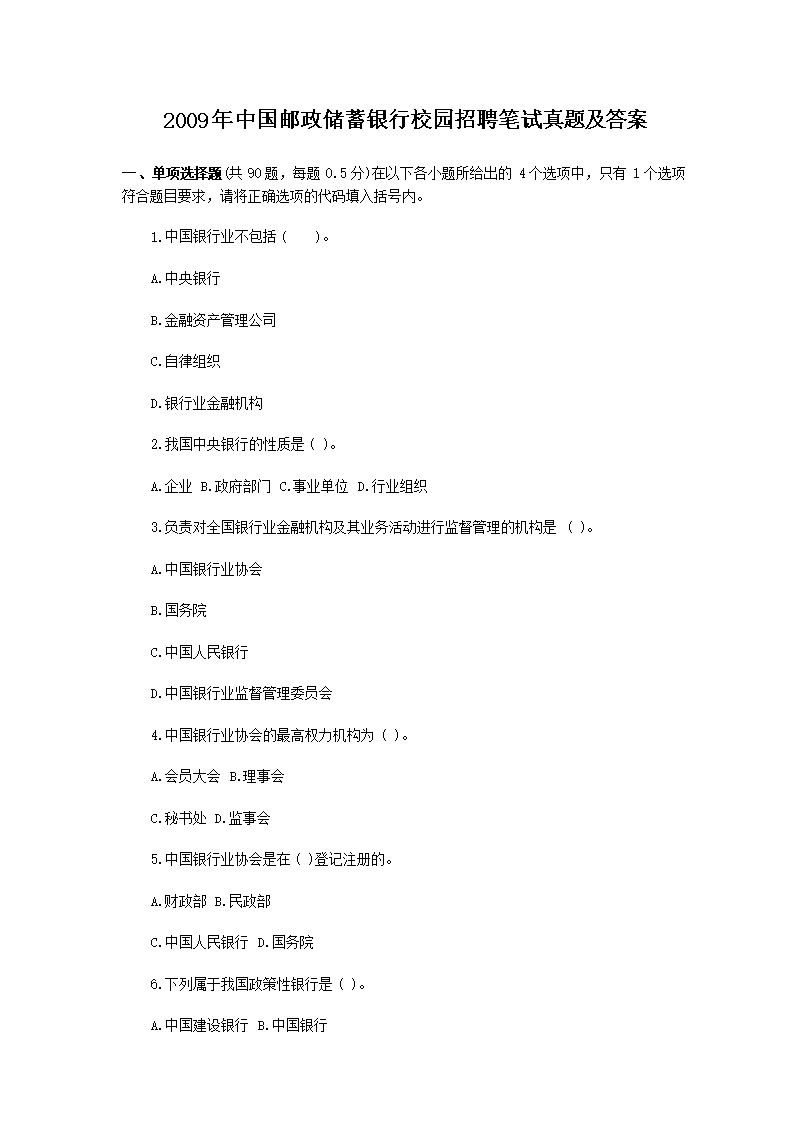 青海 · 建设银行 · 光大银行 ·