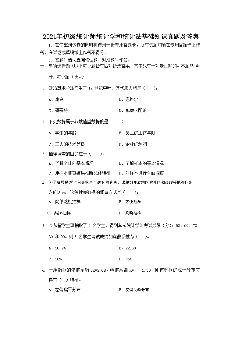 需要原文时请核对应栏目发布页