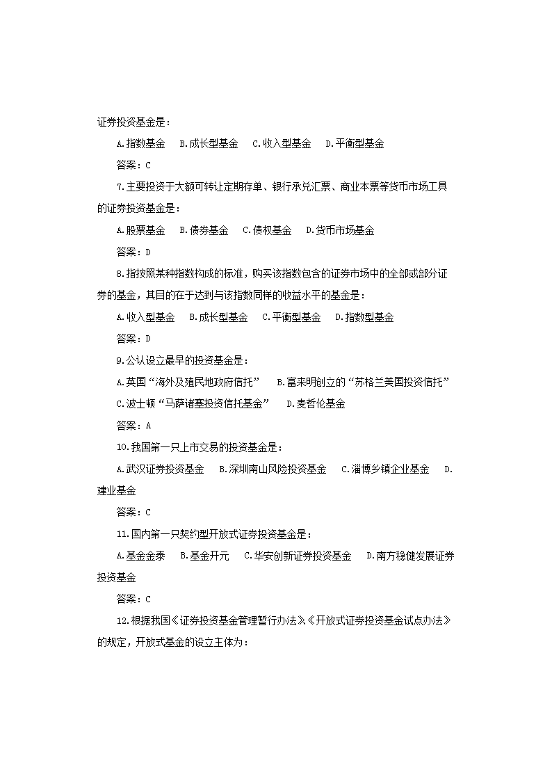 02_02.png 【文档格式】 Word版