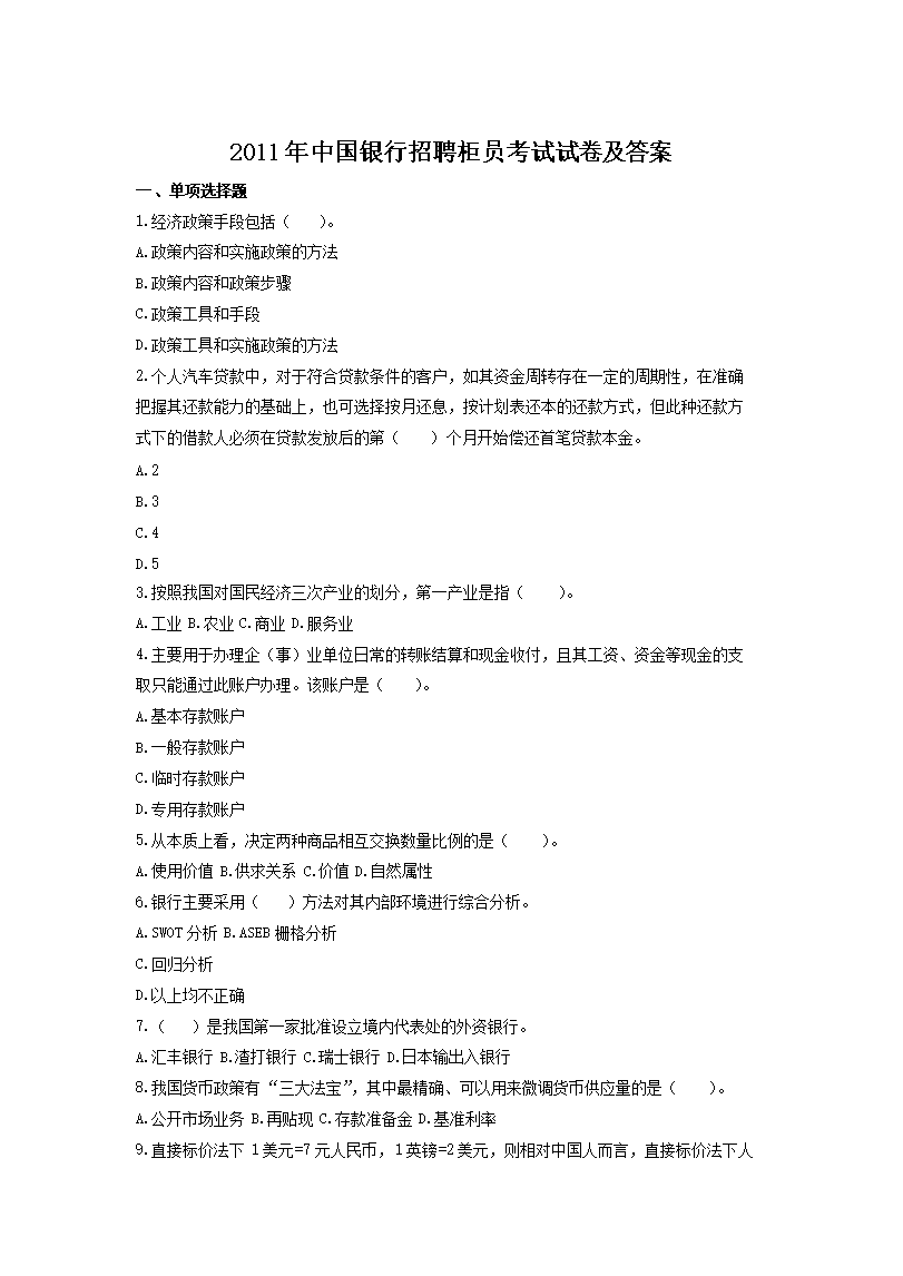2022广东银行雅博app官网登录入