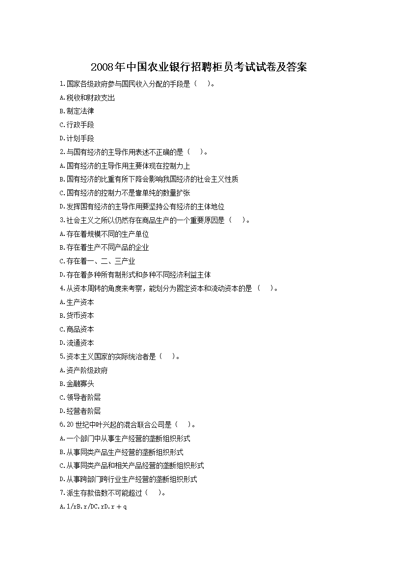 2021中国农业银行校园雅博app官