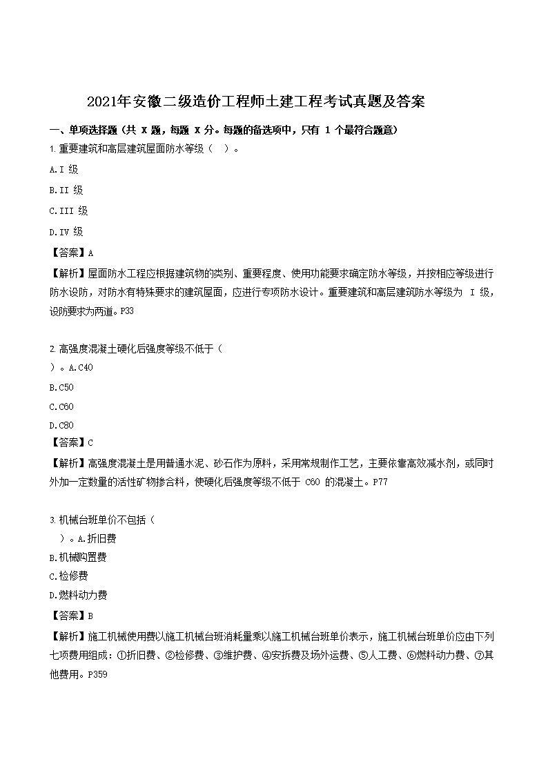 相关阅读