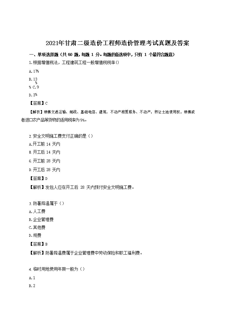 雅博app官网登录入口