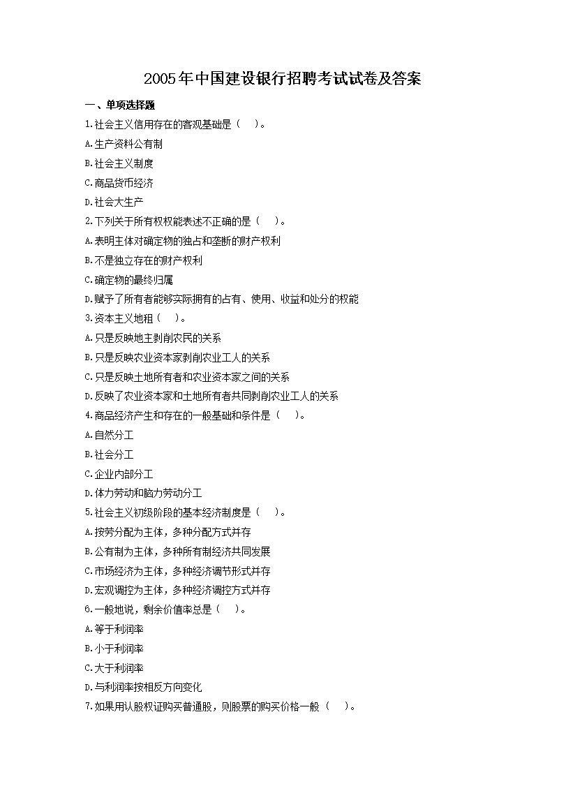 2021年邮政储蓄银行雅博app官网