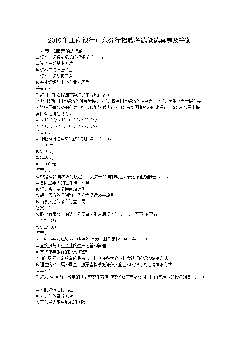 2021民生银行雅博app官网登录入