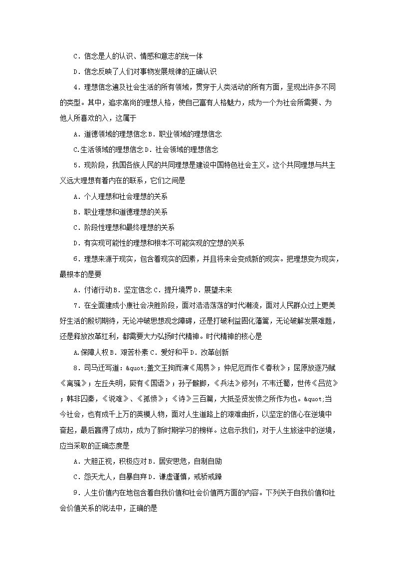 02_02.png 【文档格式】 Word版