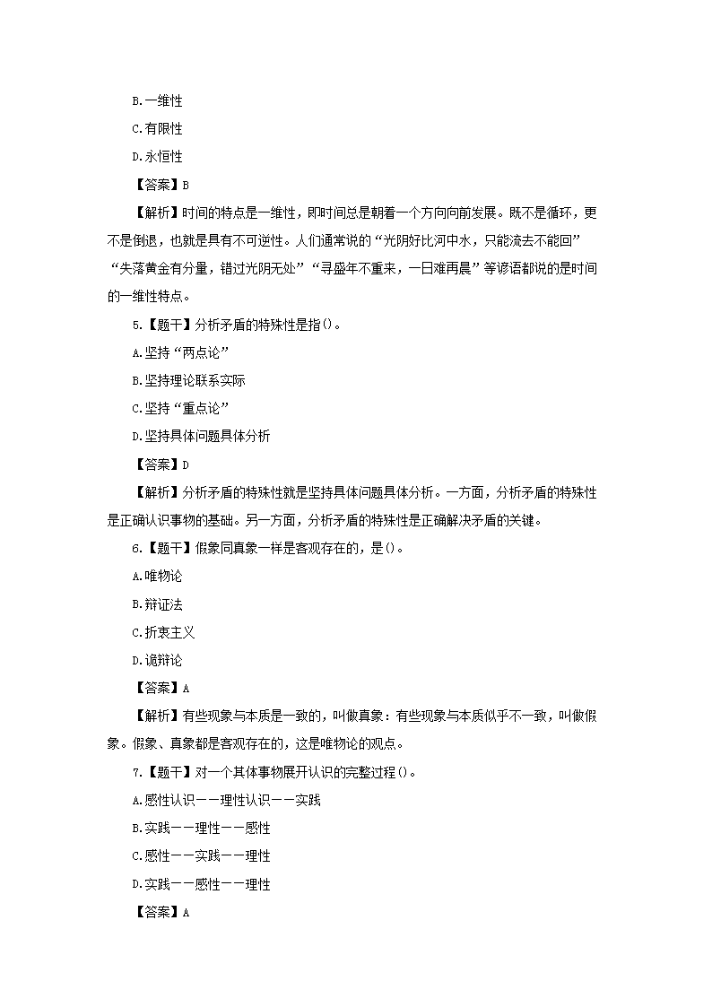 02_02.png 【文档格式】 Word版