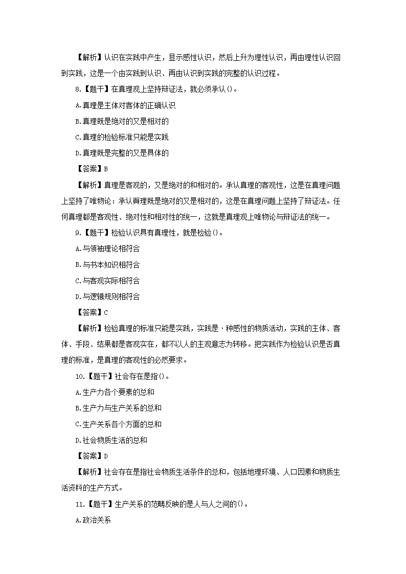 02_03.png 【文档雅博app官网登录入口成为尤文