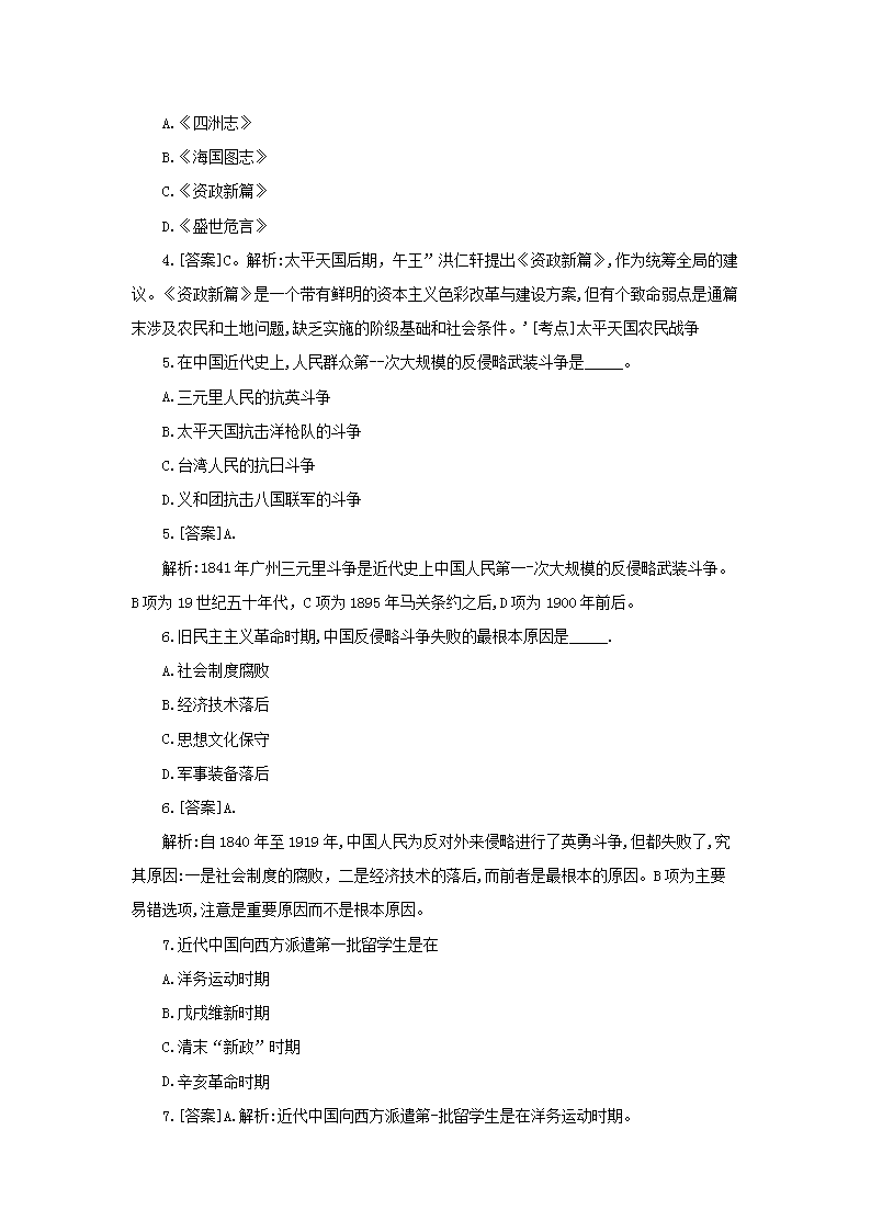 【文档格式】 Word版