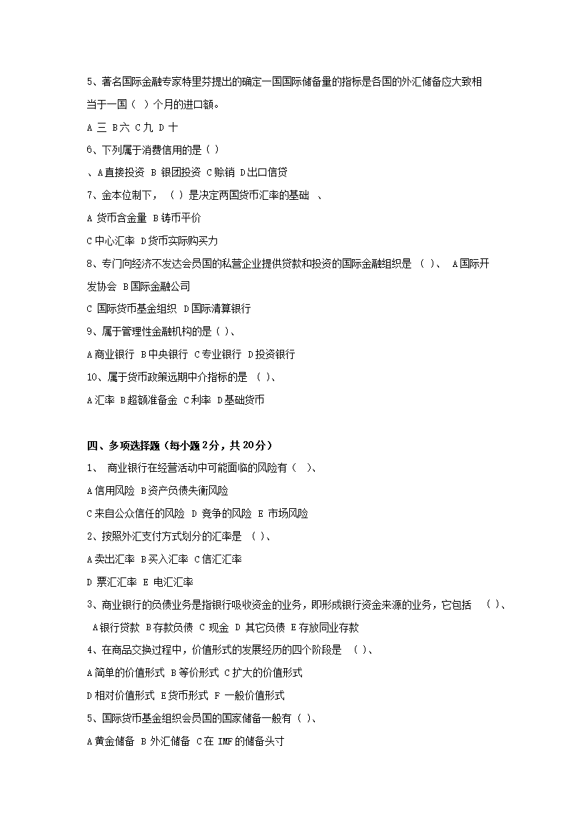 【文档格式】 Word版