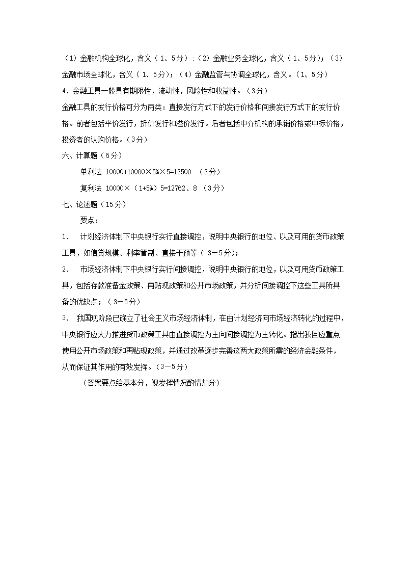 同题参见前五页预览如下