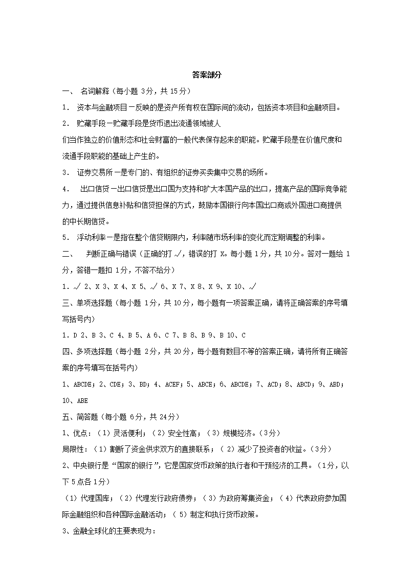 【文档预览】 雅博app官网登录入口
