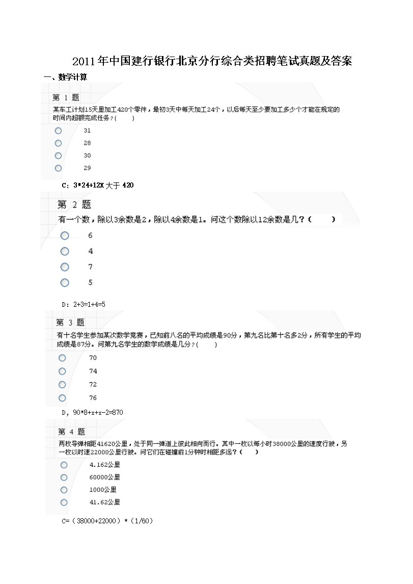 2010年工商银行山东分行雅博app