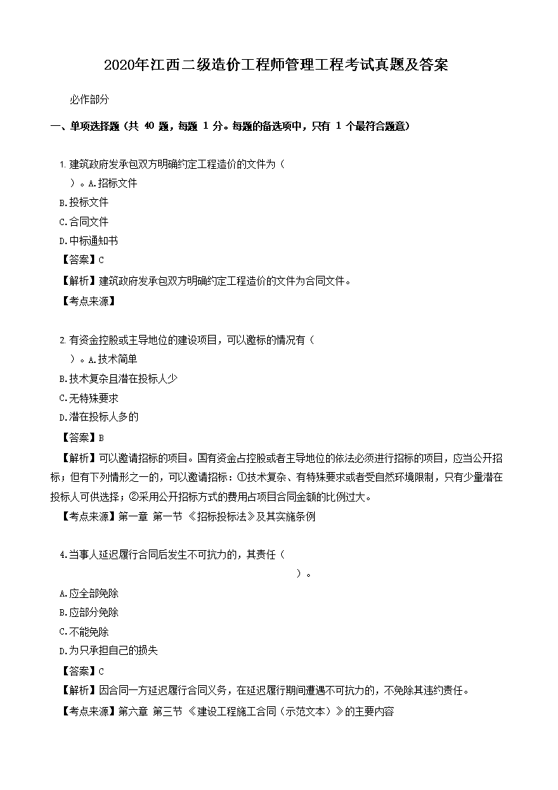 可按栏目接着查阅相关条目