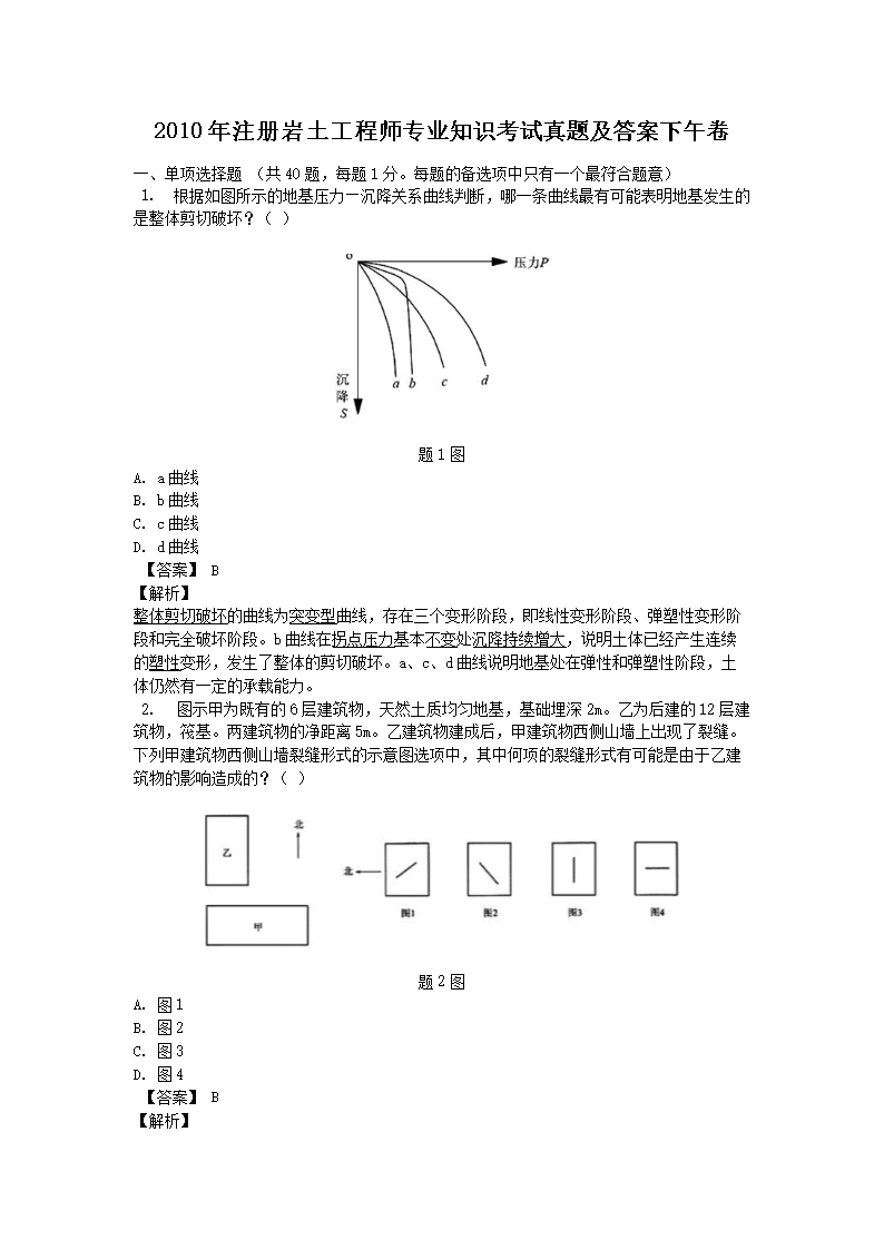 真题答案 · 山西 · 资源大全 ·