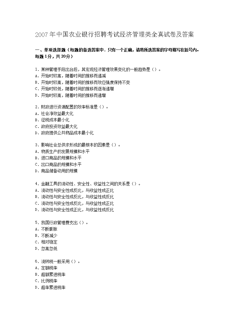 2016年工商银行雅博app官网登录