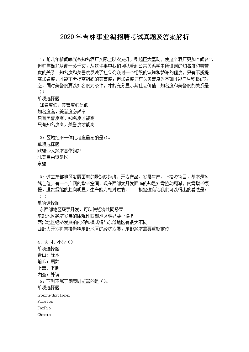 再按需打开相关阅读