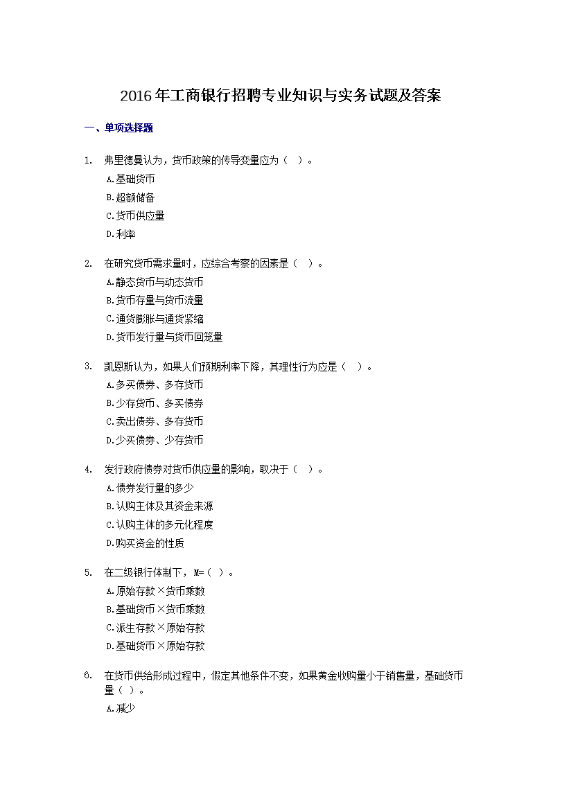 2022交通银行校园雅博app官网登