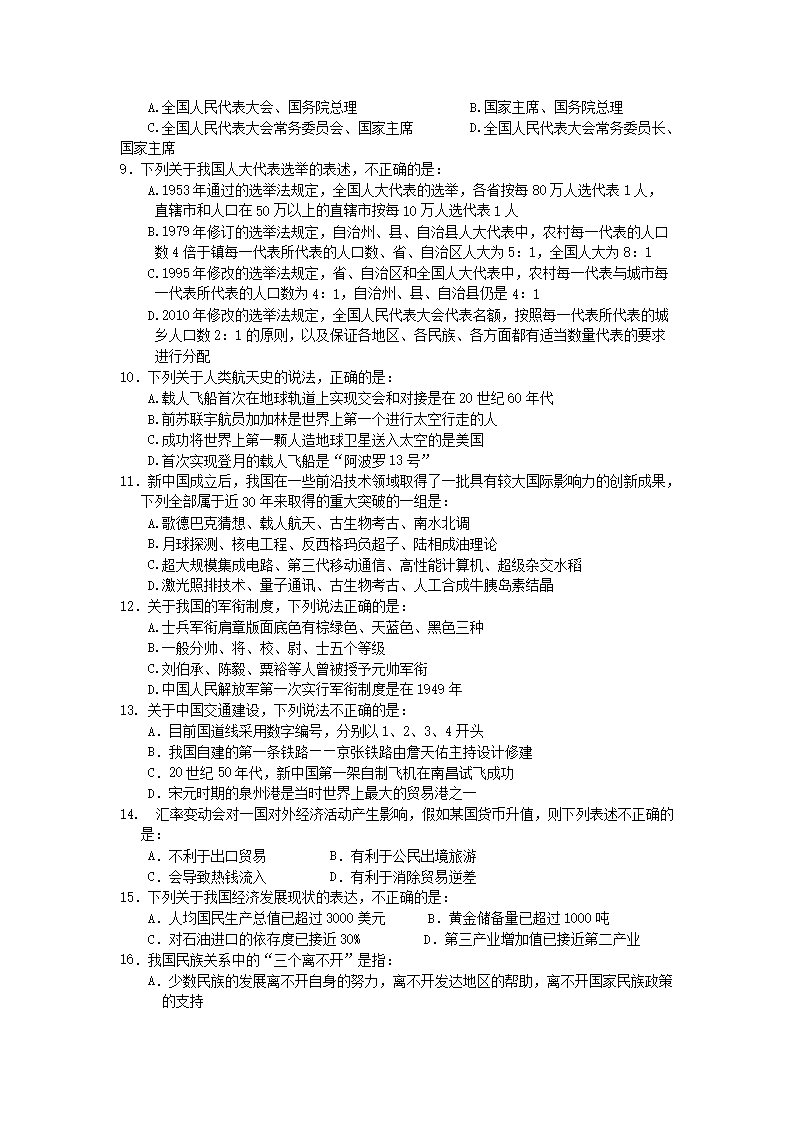 【文档格式】 Word版