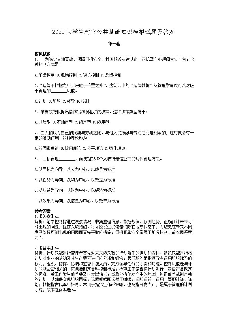 【文档名称】 2022大雅博app下