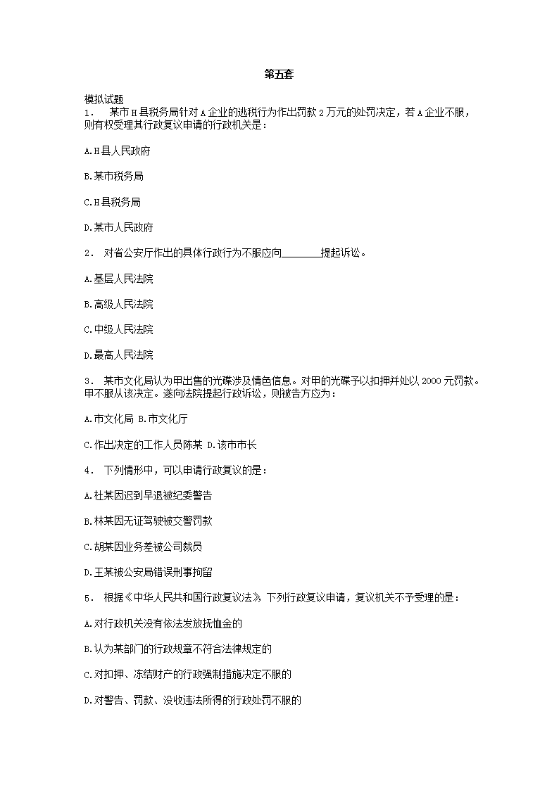 前五页预览如下
