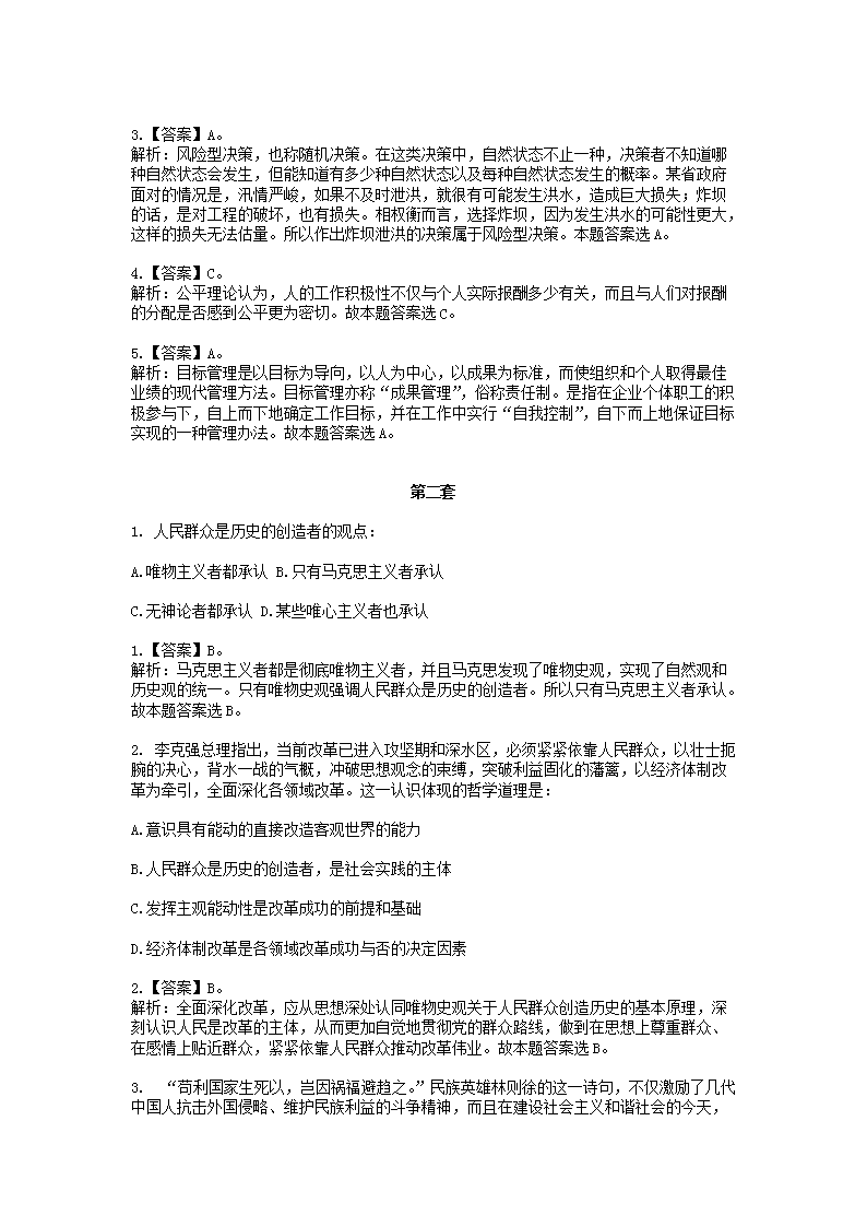 【文档格式】 Word版