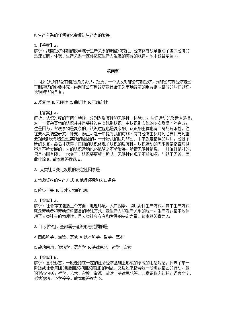 【文档预览】 雅博app雅博app下