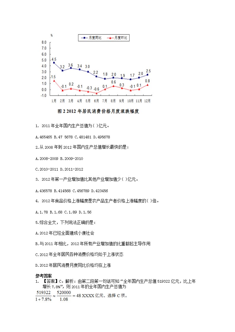 2022大学生村官行测模拟试题及答案4.png 【文档预览】 雅博app官网登录入口