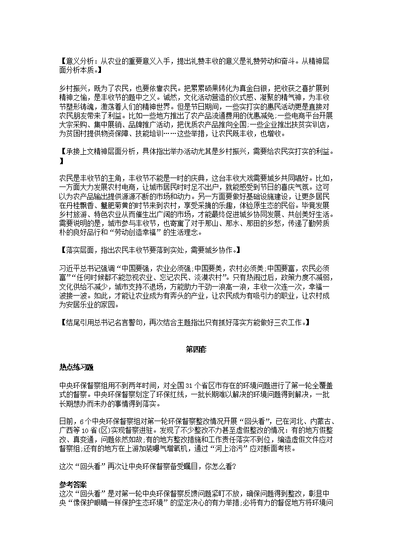 【文档预览】 雅博app雅博app下