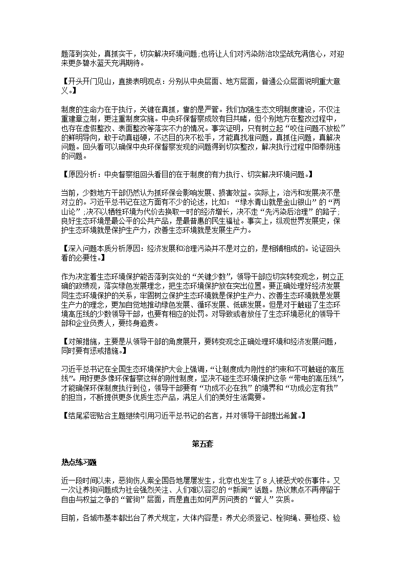 前五页预览如下