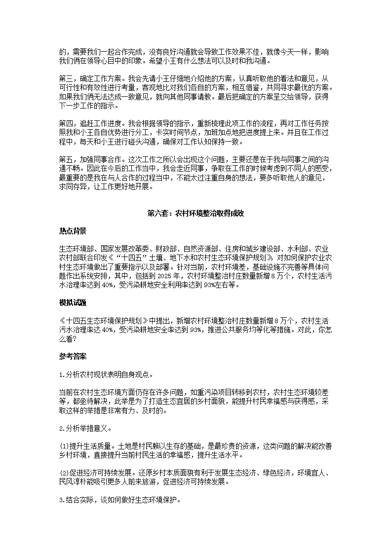 前五页预览如下