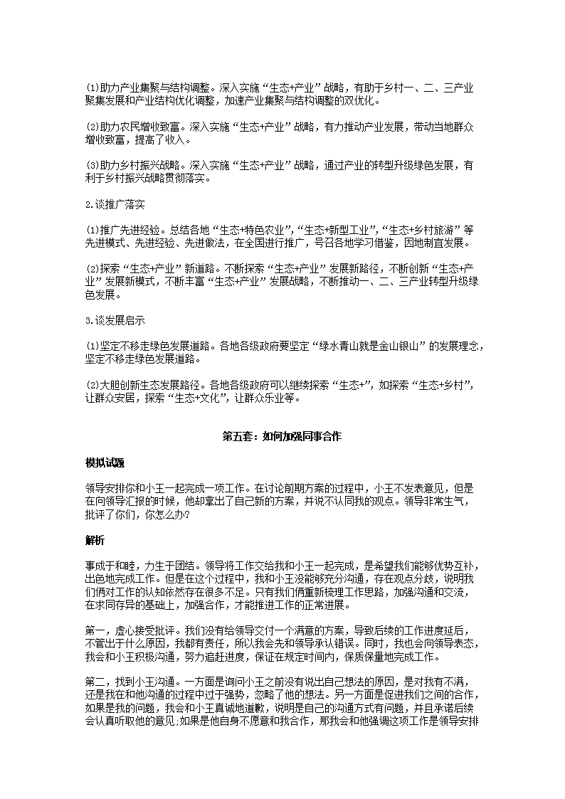 【文档预览】 雅博app官网登录入口