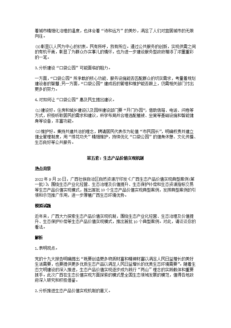 【文档预览】 雅博app雅博app下