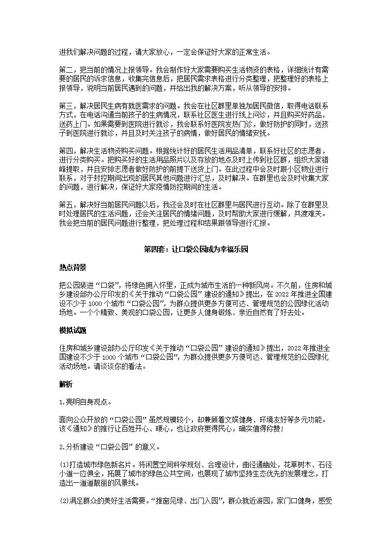 【文档雅博app下载入口新人权益】 