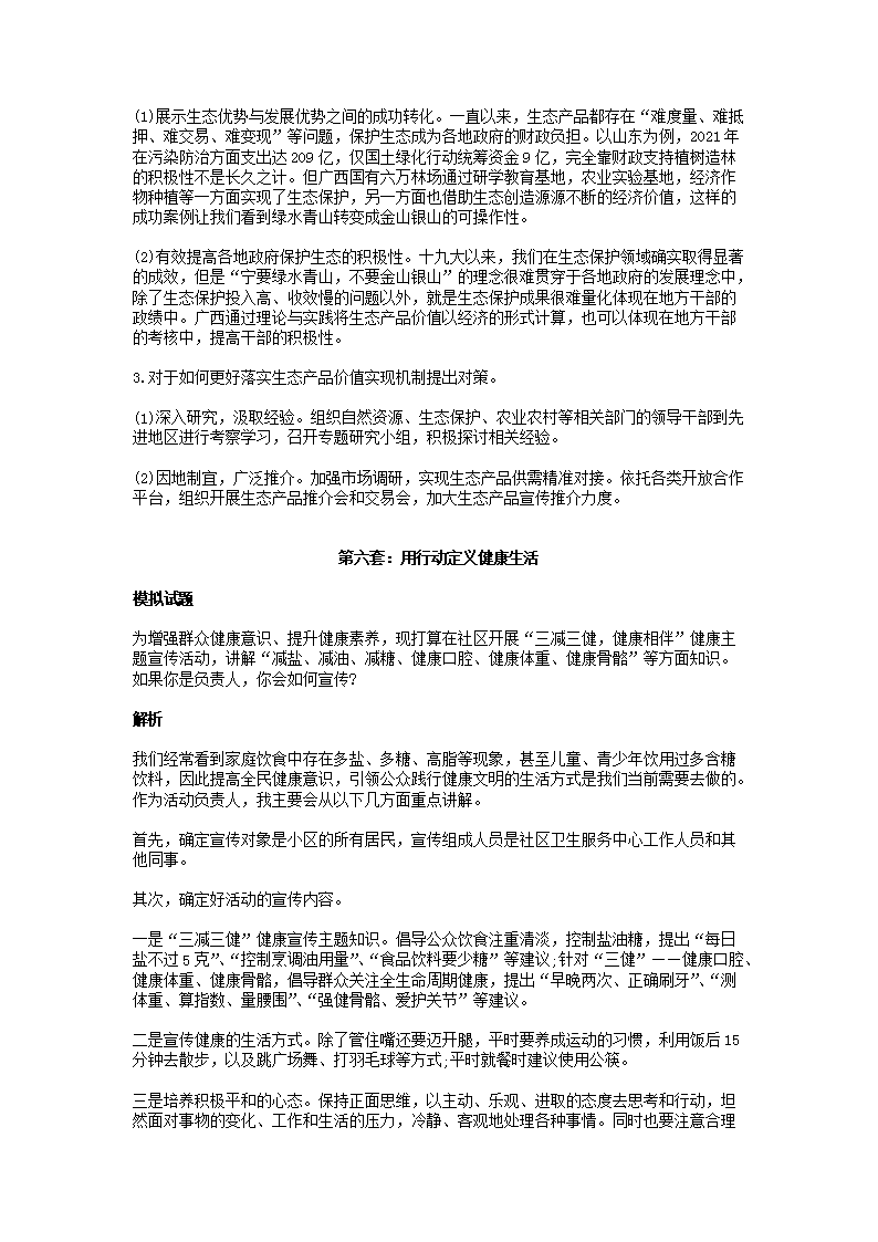 前五页预览如下