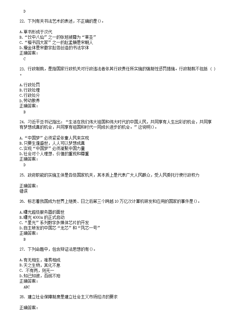【文档预览】 雅博app雅博app下
