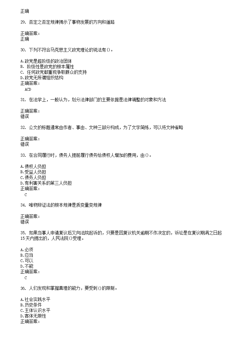 前五页预览如下
