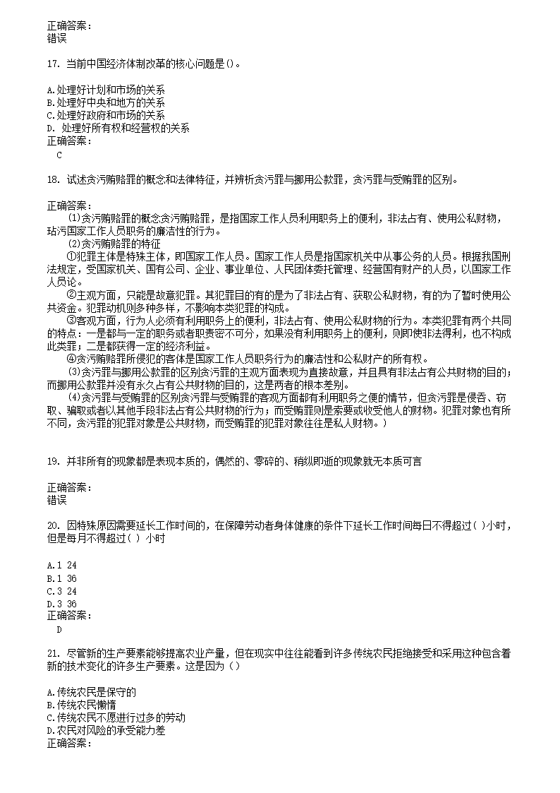 【文档雅博app下载入口操作说明】 