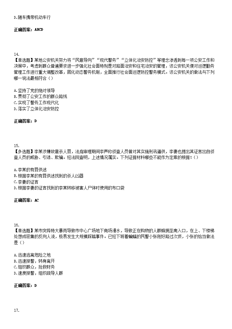 【文档预览】 雅博app官网登录入口