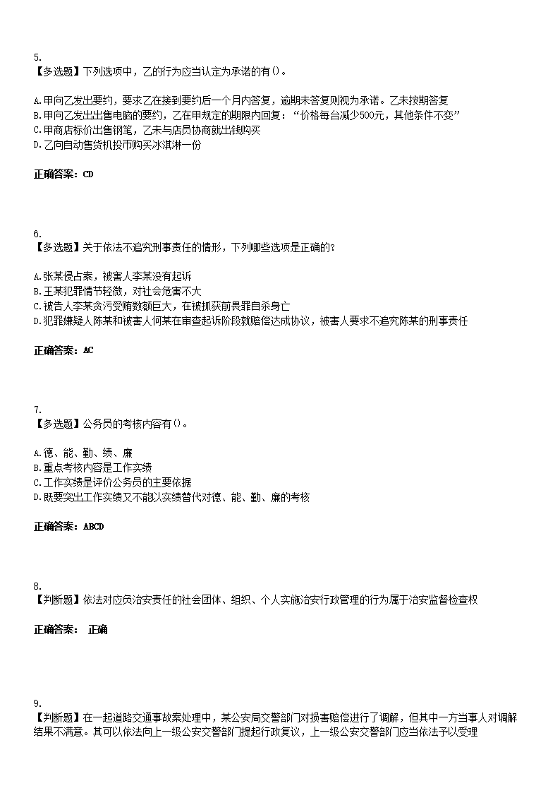 【文档格式】 Word版