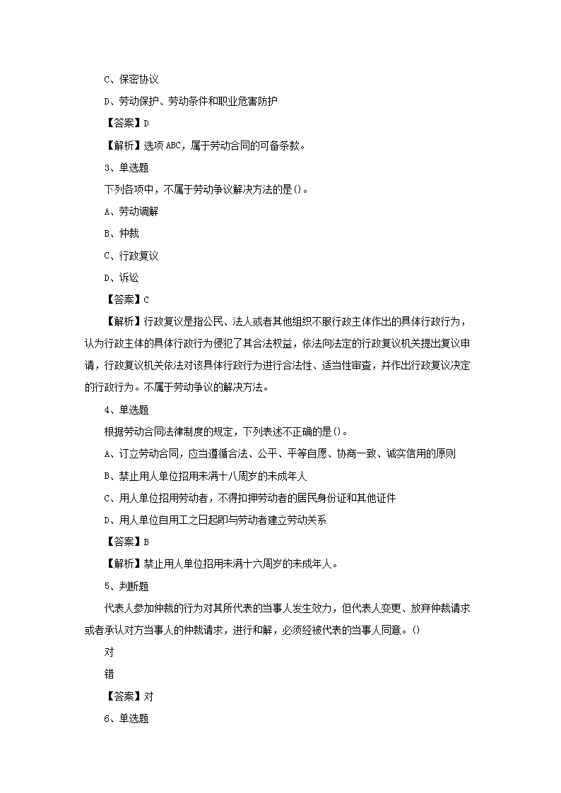 02_04.png 【文档预览】 雅博app雅博app下