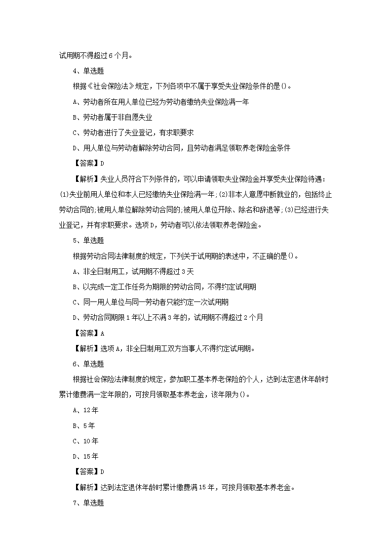02_02.png 【文档格式】 Word版