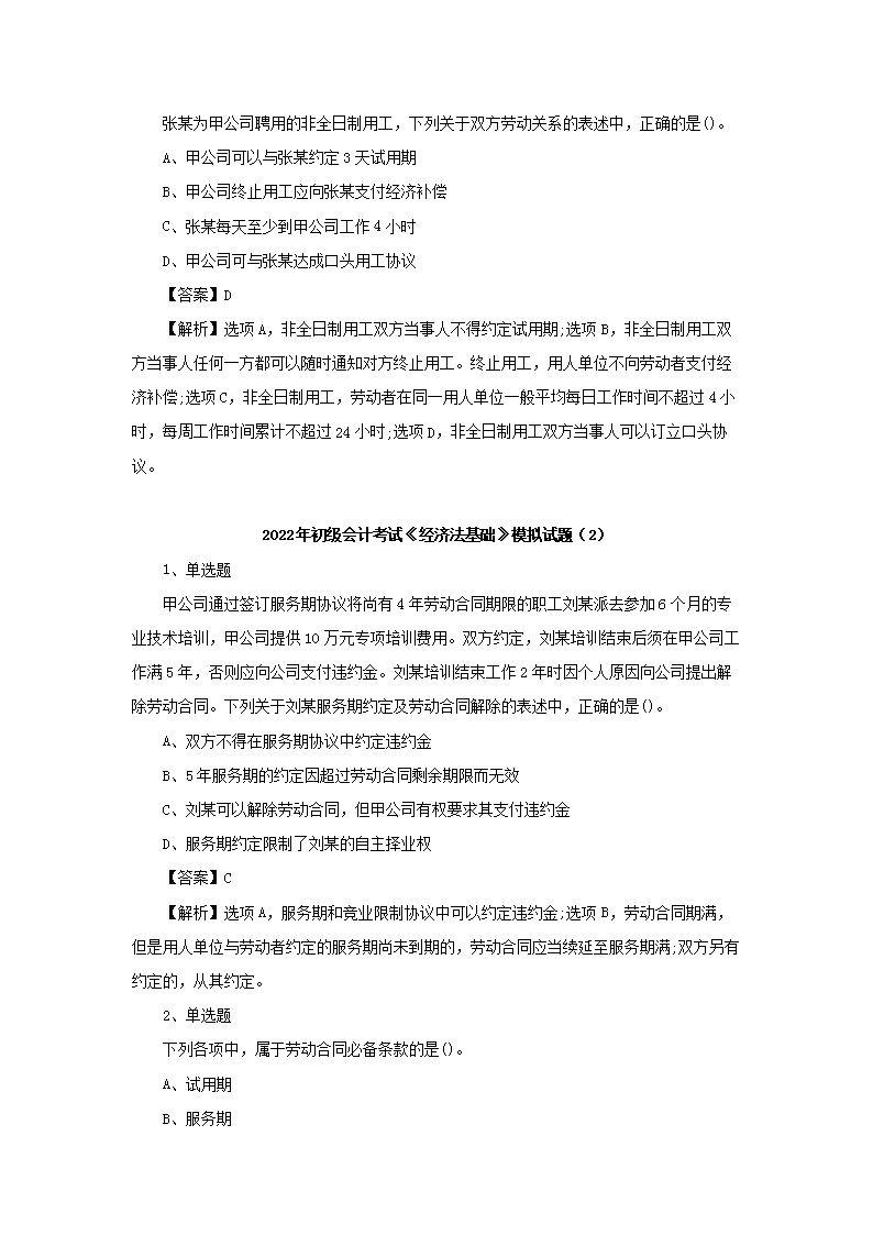02_03.png 【文档雅博app下载入口app下载】