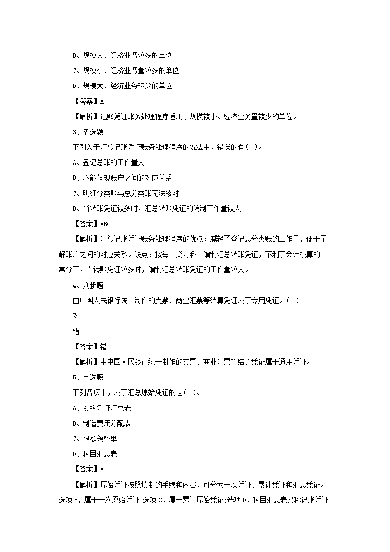 【文档预览】 雅博app官网登录入口