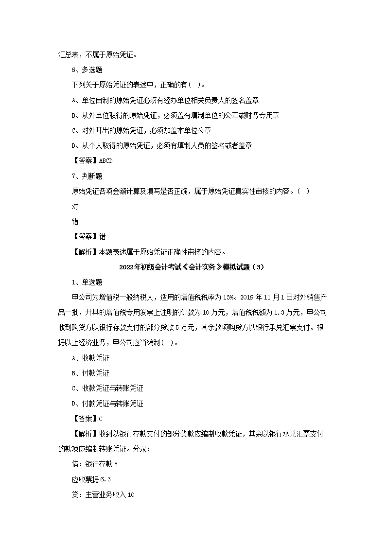 前五页预览如下
