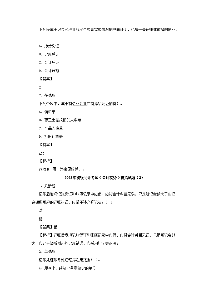 【文档雅博app官网登录入口新手怎么