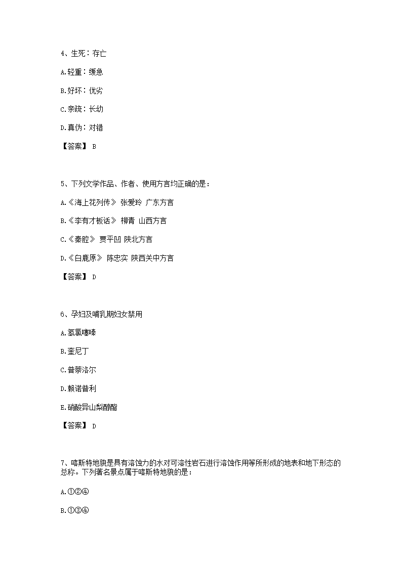 2.png 【文档格式】 Word版
